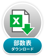 エクセルファイル